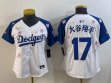 Women 2025 Nike Los Angeles Dodgers #17 Shohei Ohtani white blue fashion majestic baseball jerseys Sakura plate 01