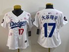 Youth 2025 Nike Los Angeles Dodgers #17 Shohei Ohtani white fashion majestic baseball jerseys Sakura plate 03